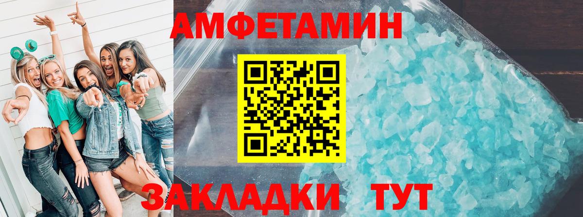 АМФ 97% Архангельск