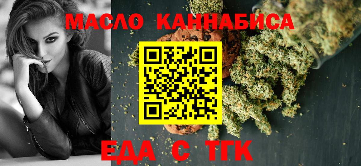 Печенье с ТГК конопля  Вход с VPN  Архангельск 