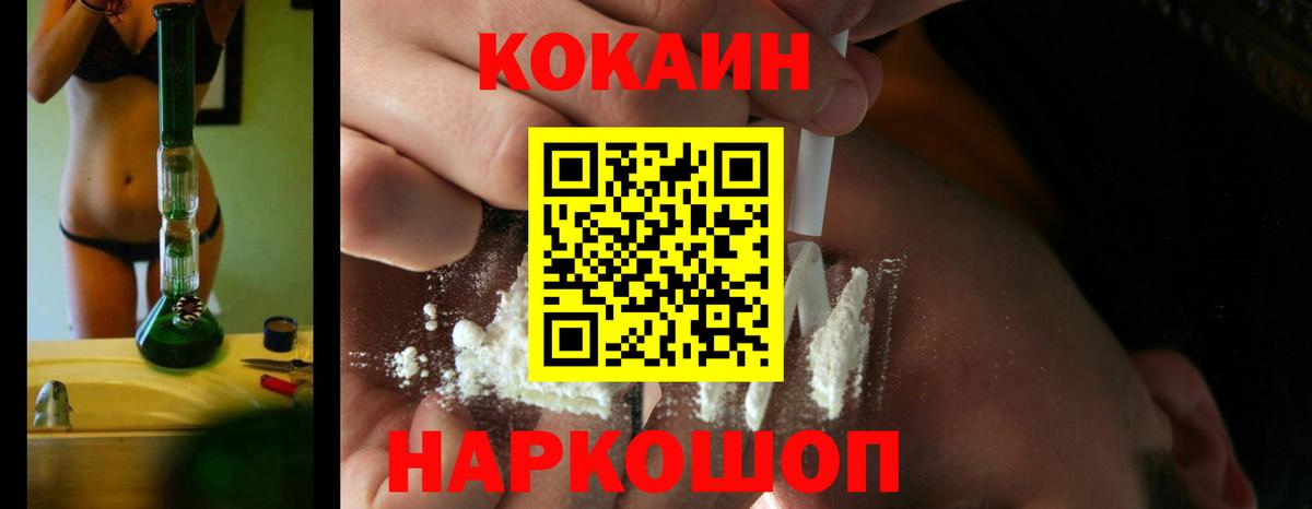 Архангельск  Cocaine  Вход с VPN  COCAIN Перу  Cocaine Fish Scale 