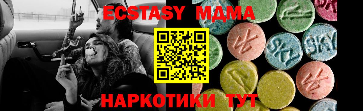 Ecstasy TESLA  Вход с VPN  Ecstasy диски  Архангельск 