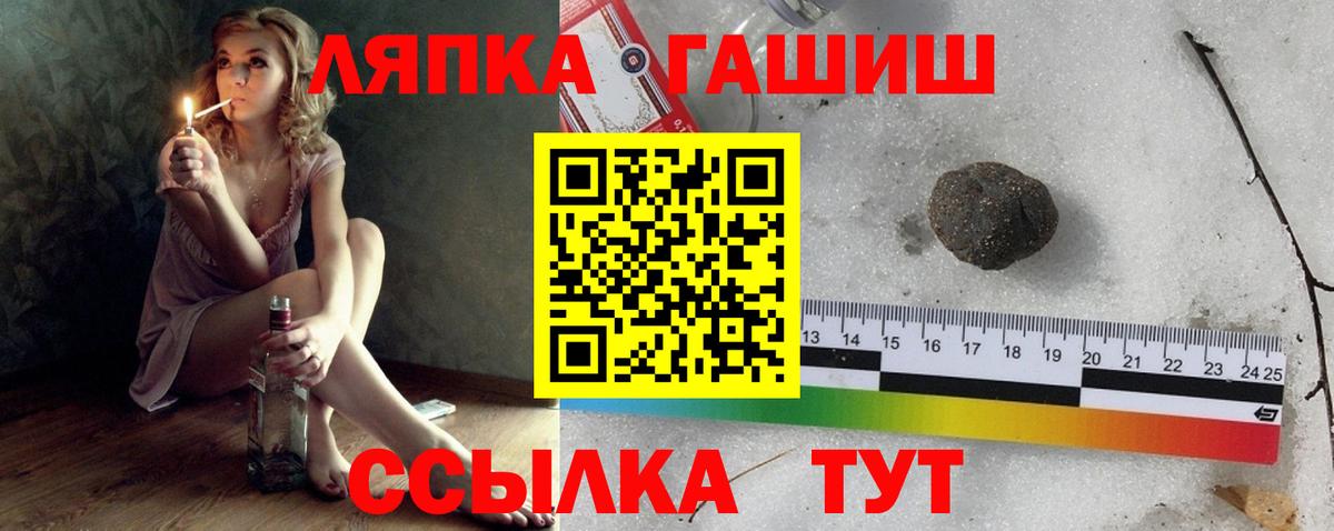 ГАШ индика сатива Архангельск