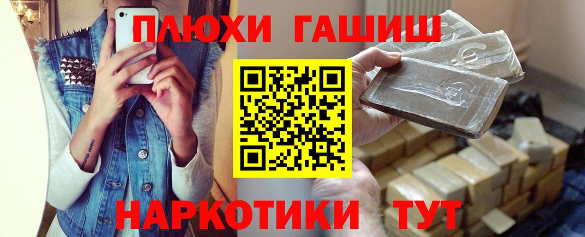 ГАШИШ гашик  ГАШИШ  Архангельск  ГАШИШ Ice-O-Lator  Вход с VPN 