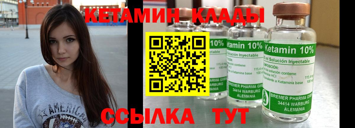 Кетамин ketamine Архангельск