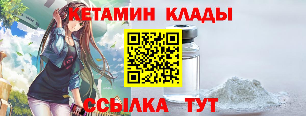 КЕТАМИН ketamine  Вход с VPN  мега ссылки  Архангельск 