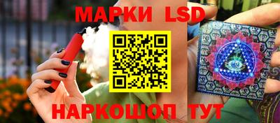 марки lsd Апрелевка