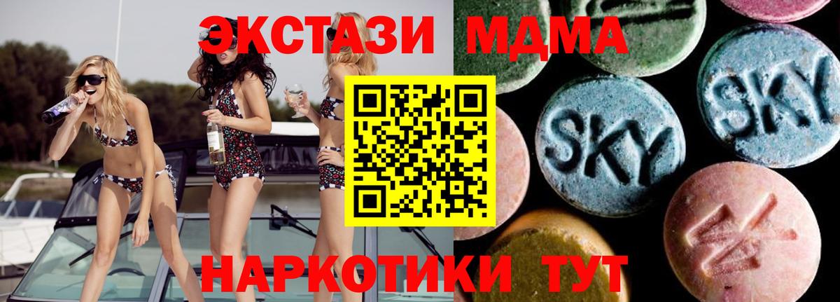 МДМА  MDMA Molly  Вход с VPN  Архангельск 