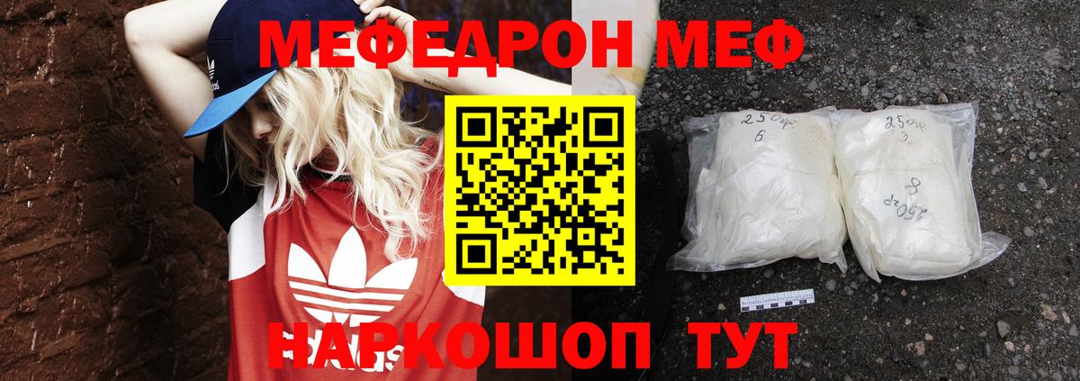МЕФ мука Архангельск