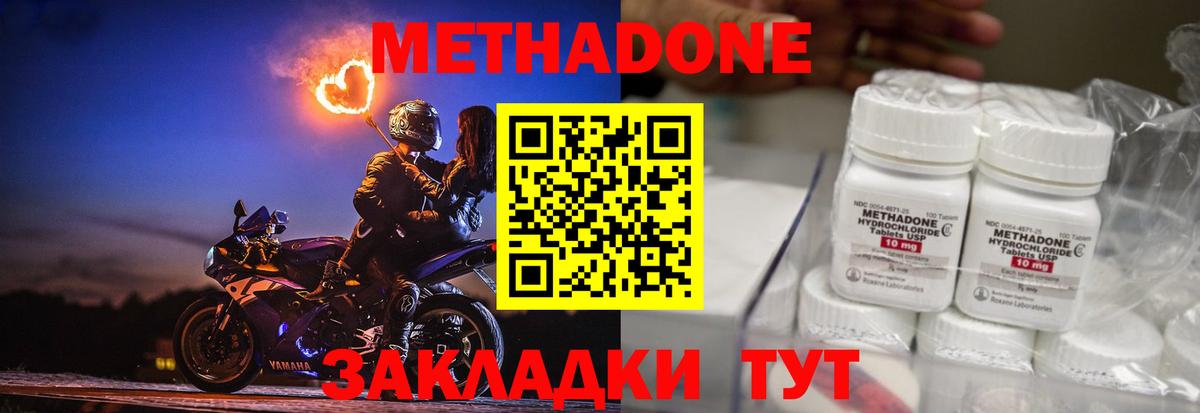 Архангельск  Метадон methadone  Вход с VPN  Метадон methadone 