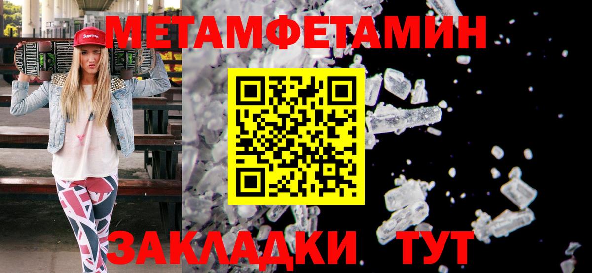 Первитин винт  Вход с VPN  Архангельск 