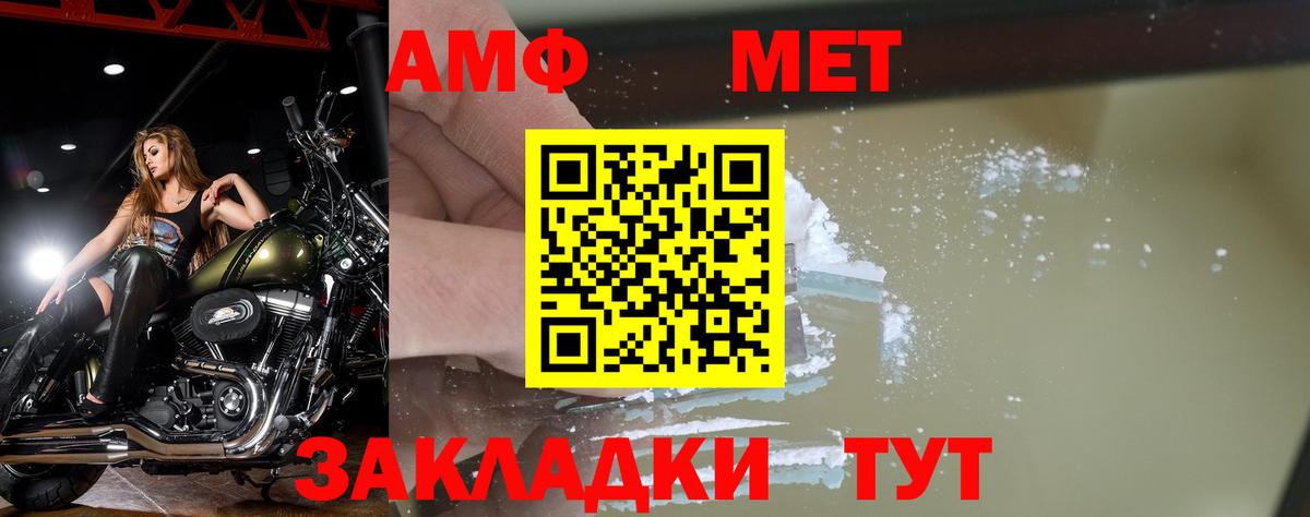 МЕТАМФЕТАМИН Methamphetamine Архангельск