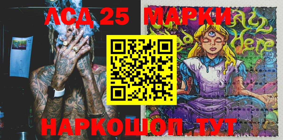 Архангельск  Марки NBOMe 1500мкг  Марки NBOMe 1500мкг  Вход с VPN 