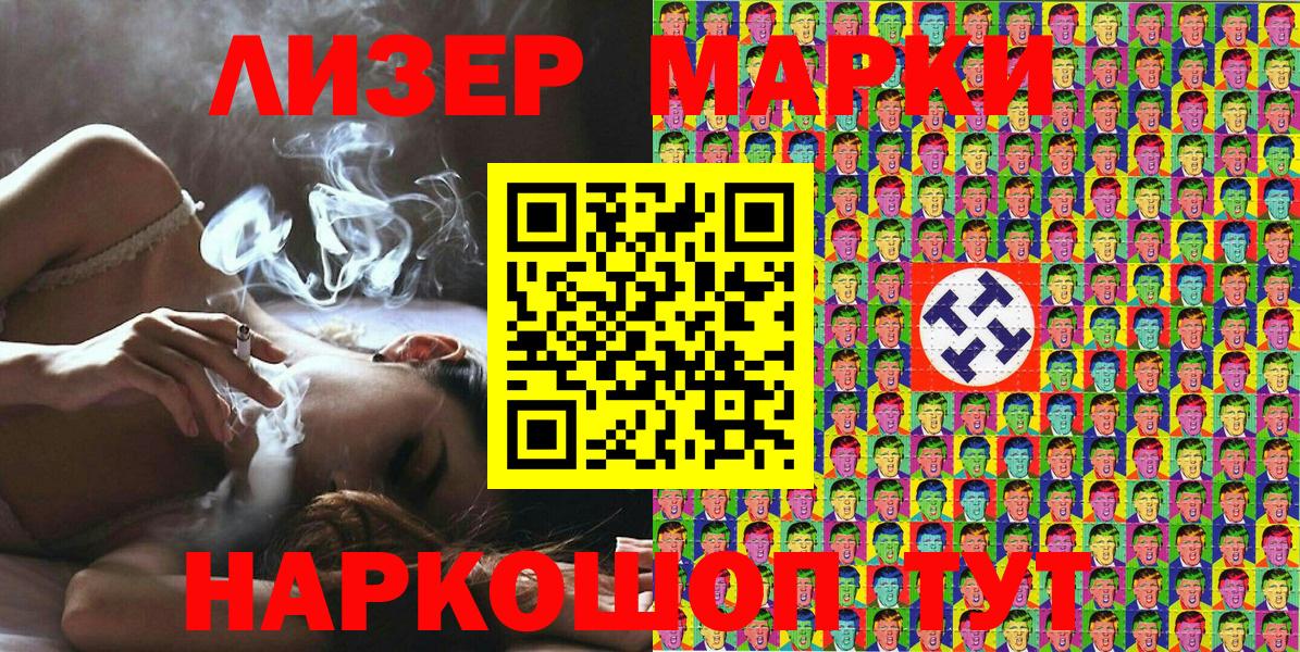 Марки NBOMe 1,8мг Архангельск