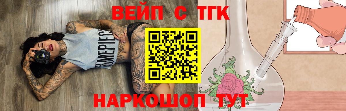 Архангельск  ТГК THC oil  Вход с VPN 