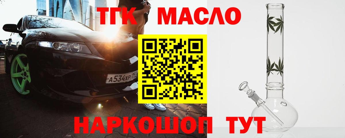 ТГК жижа Архангельск